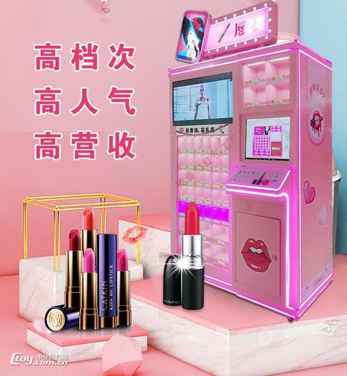 出售抖音同款口红机