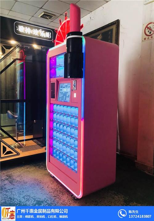 出售抖音同款口红机