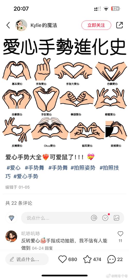 快手苹果六表白教程