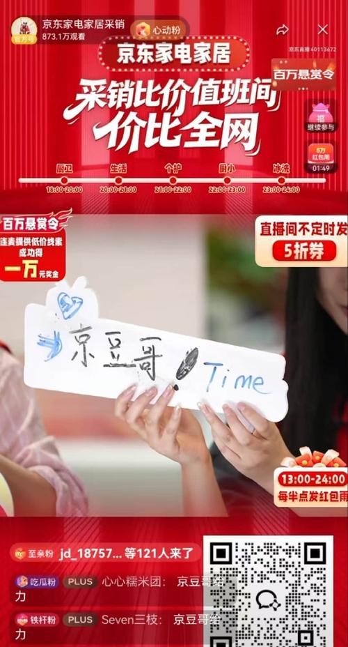 快乐购电视购物直播