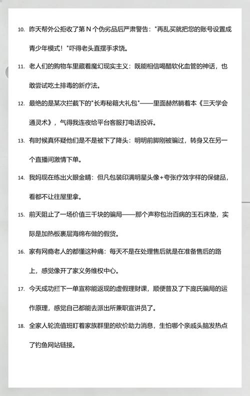 九爷爷快手红人图片