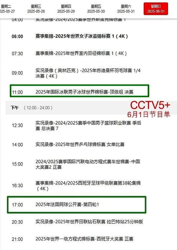 中央电视台6套直播