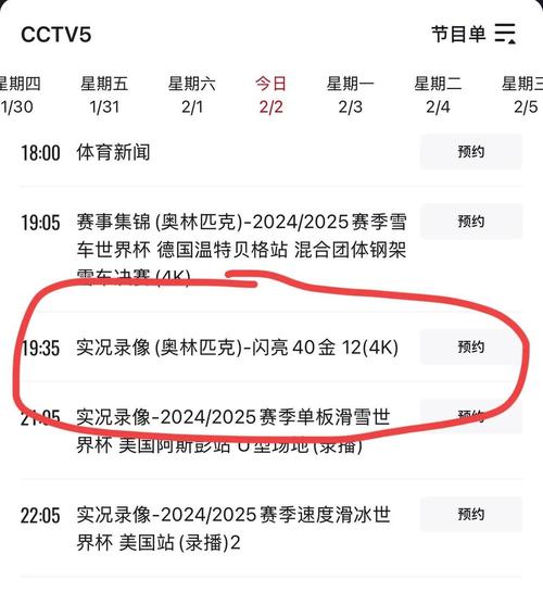 中央电视台6套直播