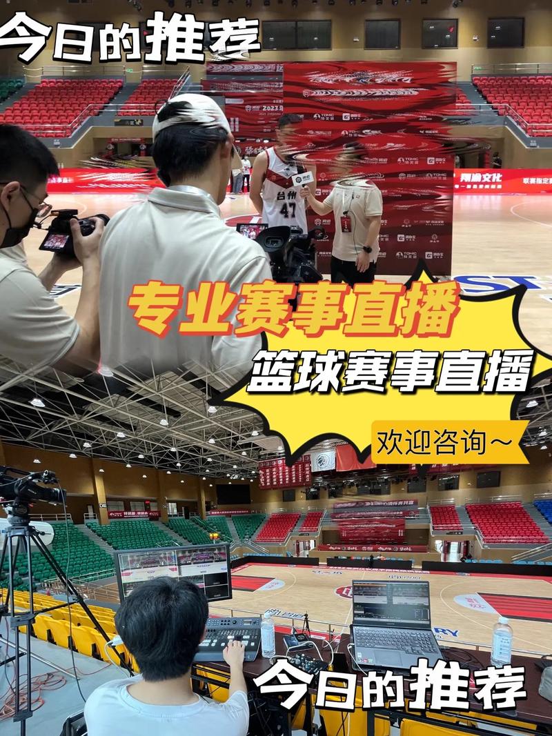 球球大作战赛事直播