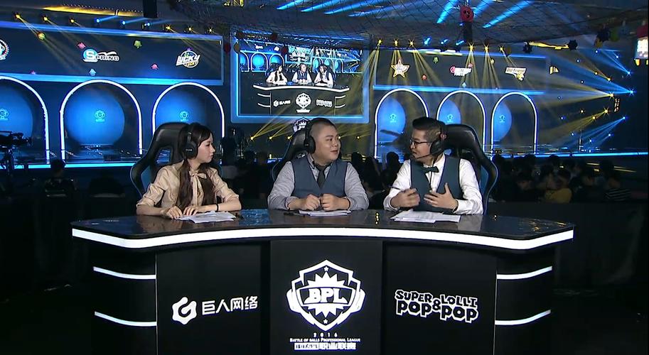 球球大作战赛事直播