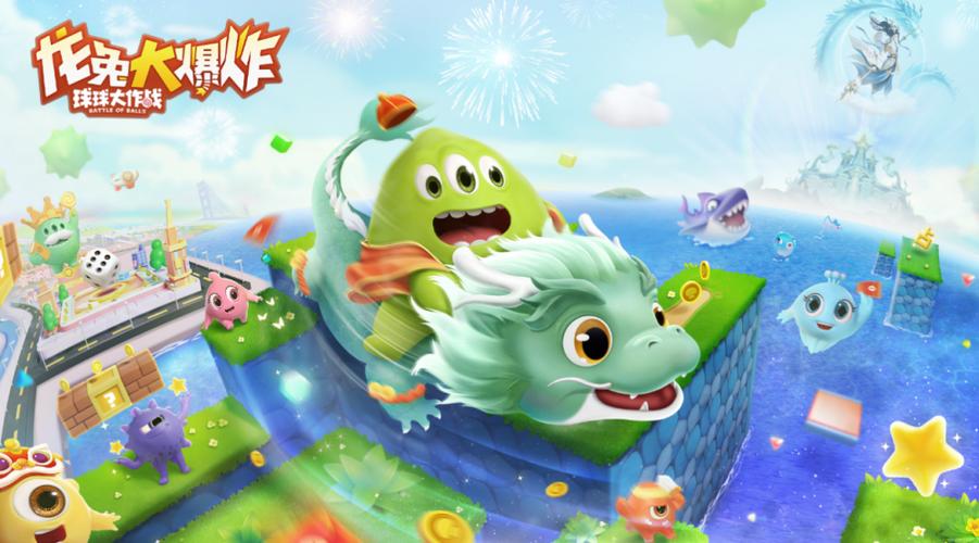 球球大作战赛事直播