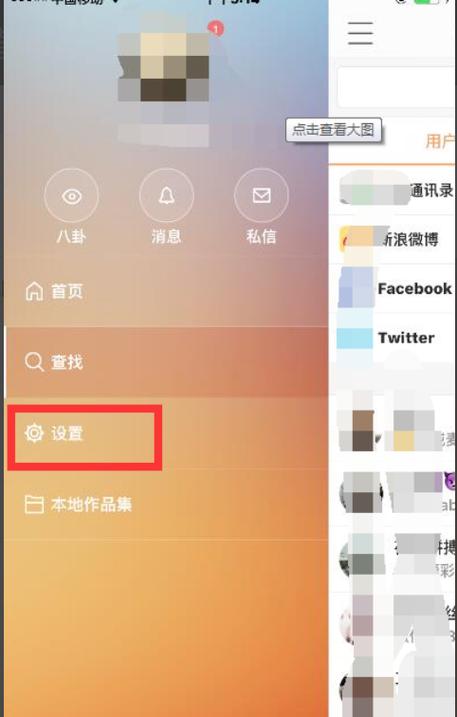 映客直播怎么放音乐