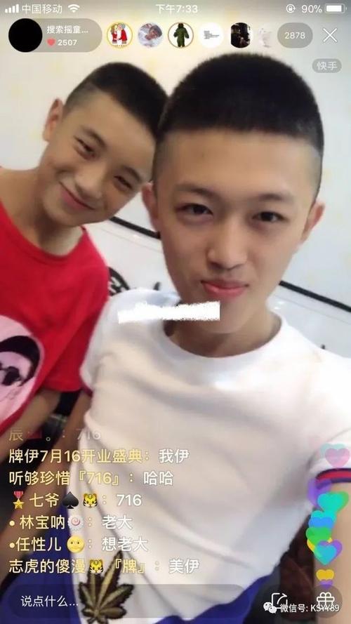 ir银狐快手号多少