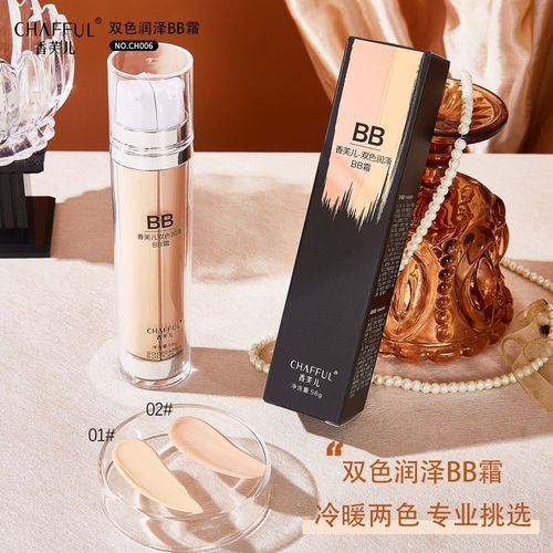 抖音里面喷的bb霜