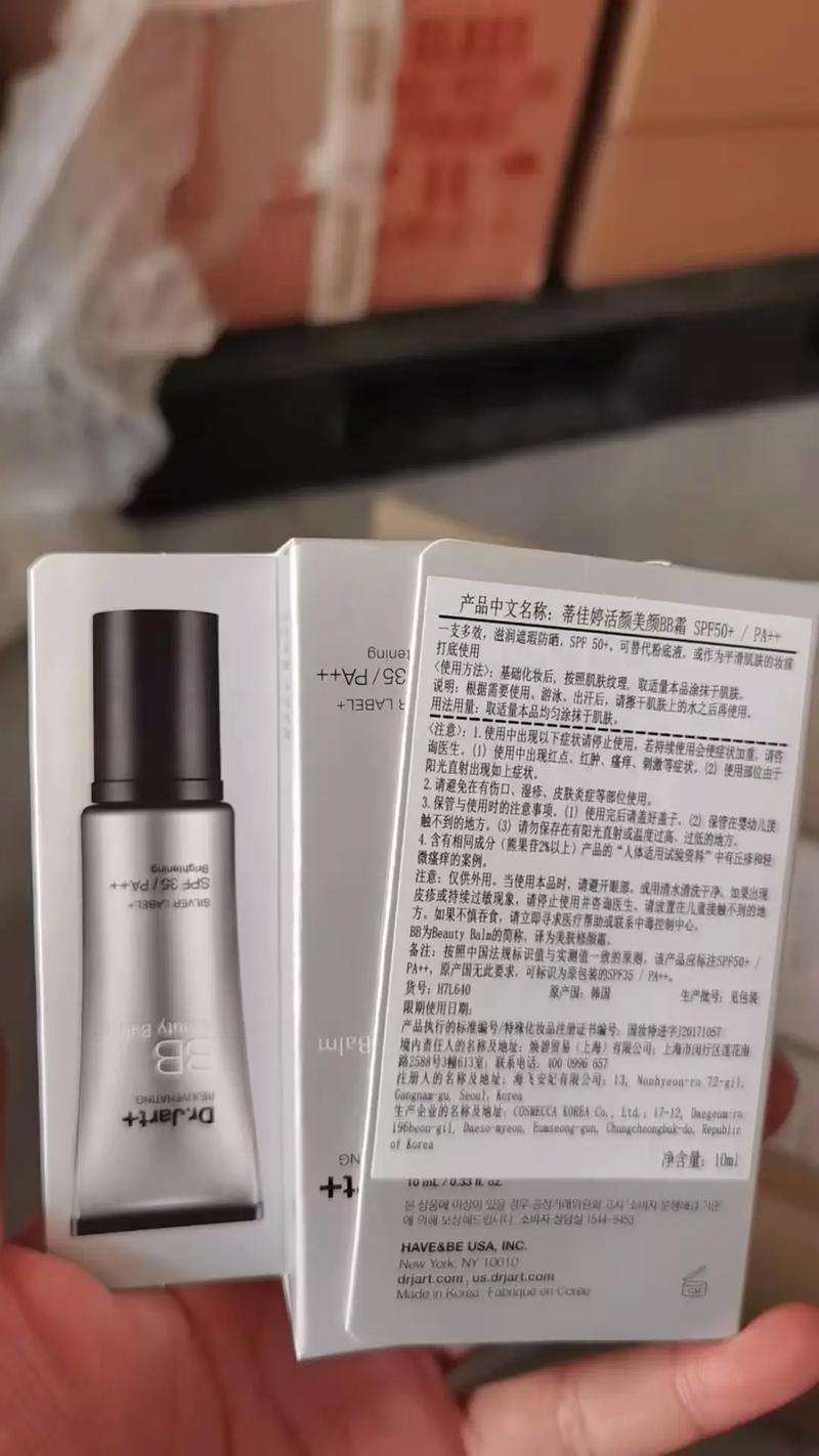 抖音里面喷的bb霜