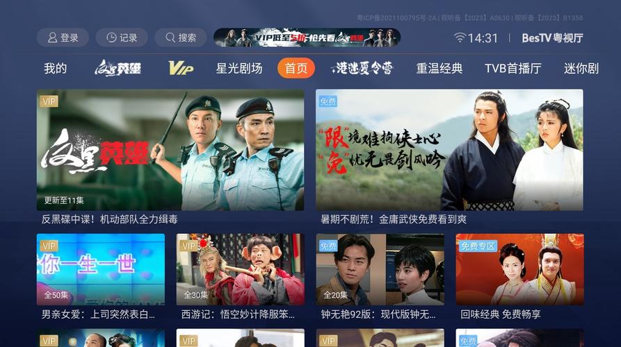 佛山电视台在线直播