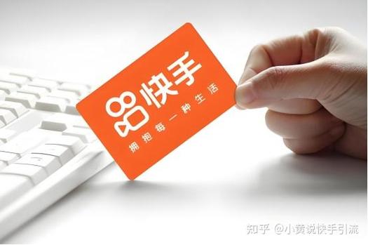 快手怎么刷礼物引流