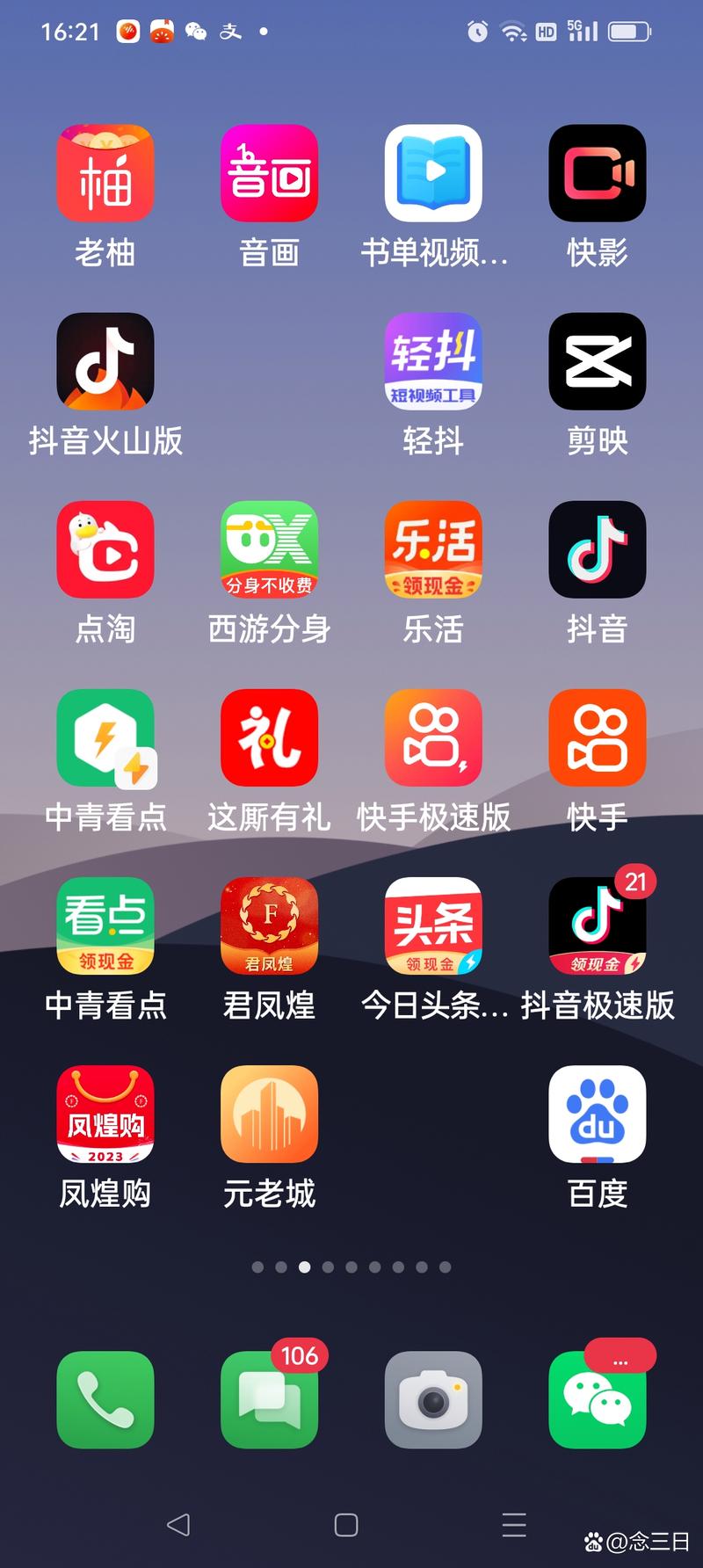 快手粉丝播放量软件