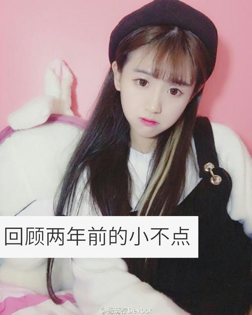 快手小不点是否整容