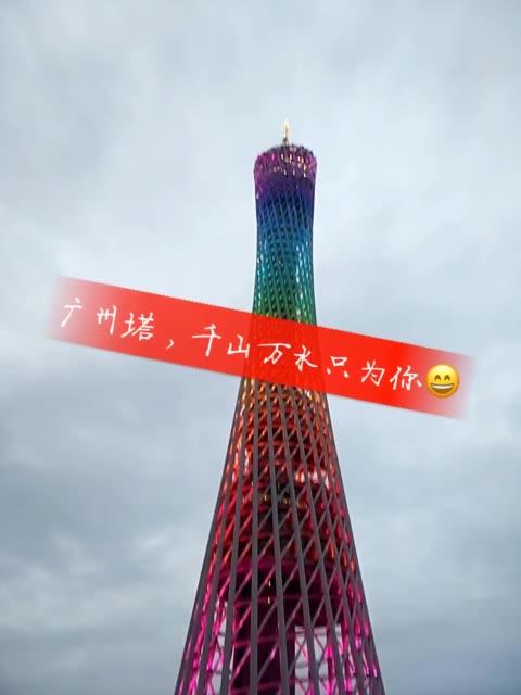 广州塔直播唱歌快手