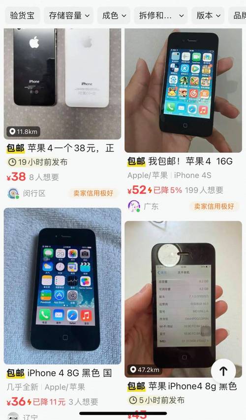 快手苹果4能玩不能