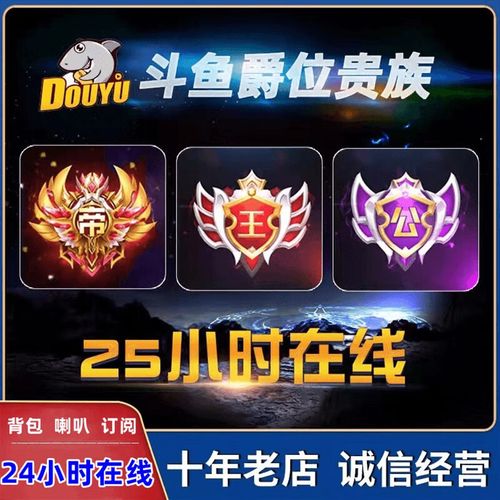 斗鱼直播礼物价格表