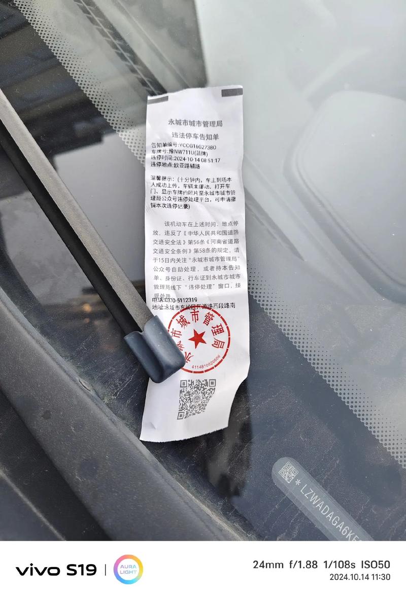 抖音乱停车贴违法吗