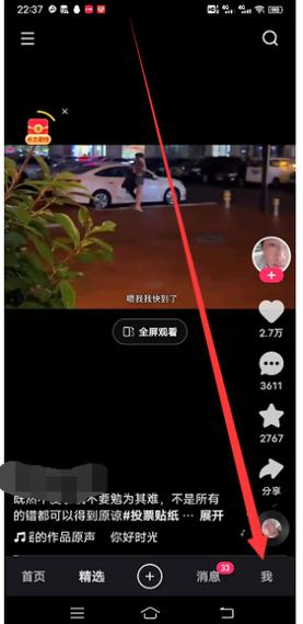 快手怎么知道自己了
