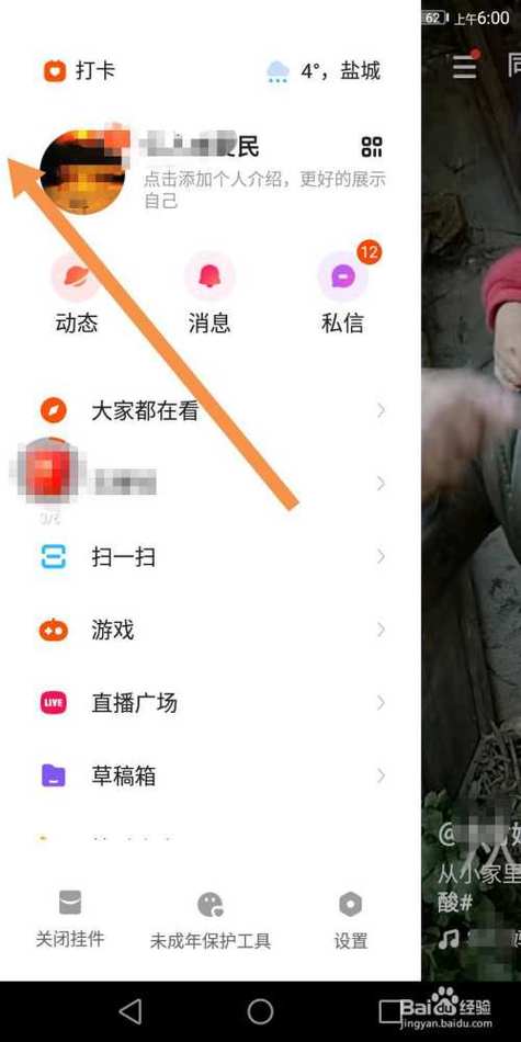 快手怎么知道自己了