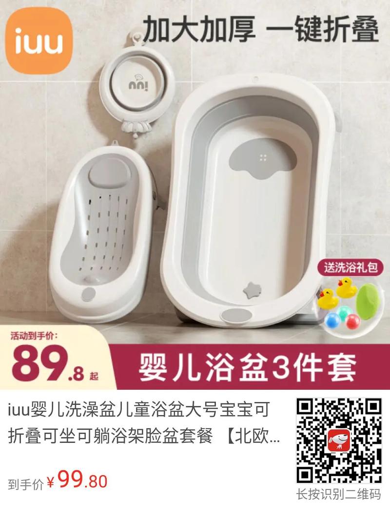 抖音婴儿澡盆靠谱吗