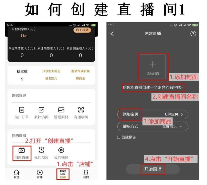 微信小程序视频直播