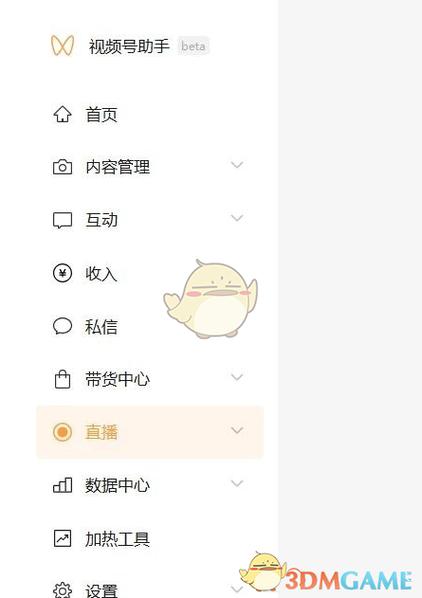 微信小程序视频直播
