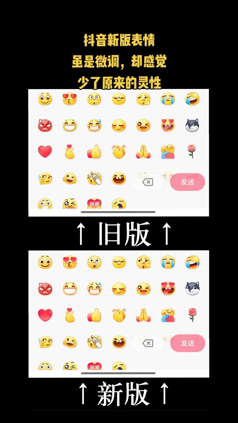 快手的表情如何更多