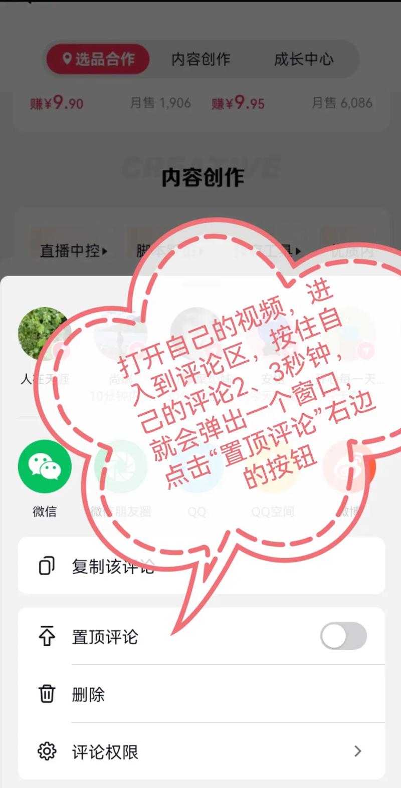 快手如何给别人评论