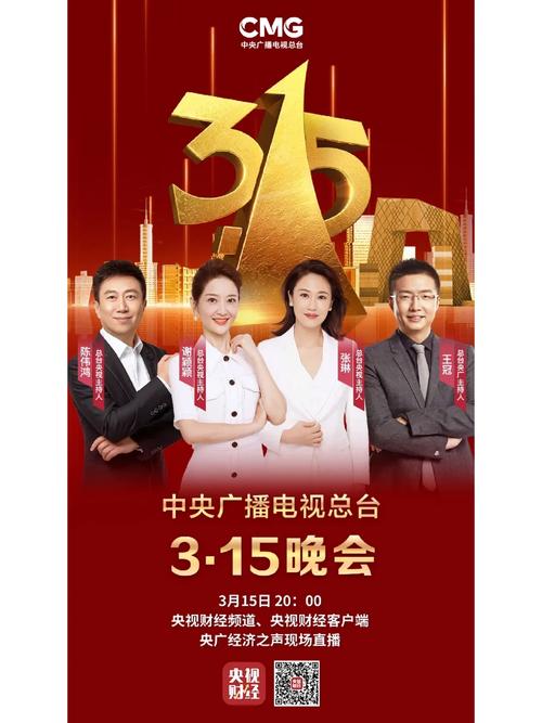 btv财经频道直播