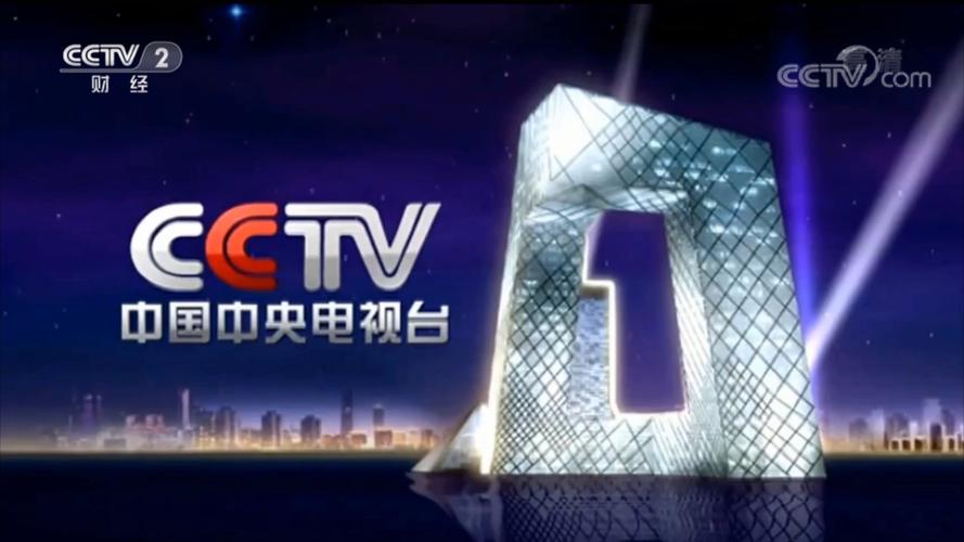 btv财经频道直播