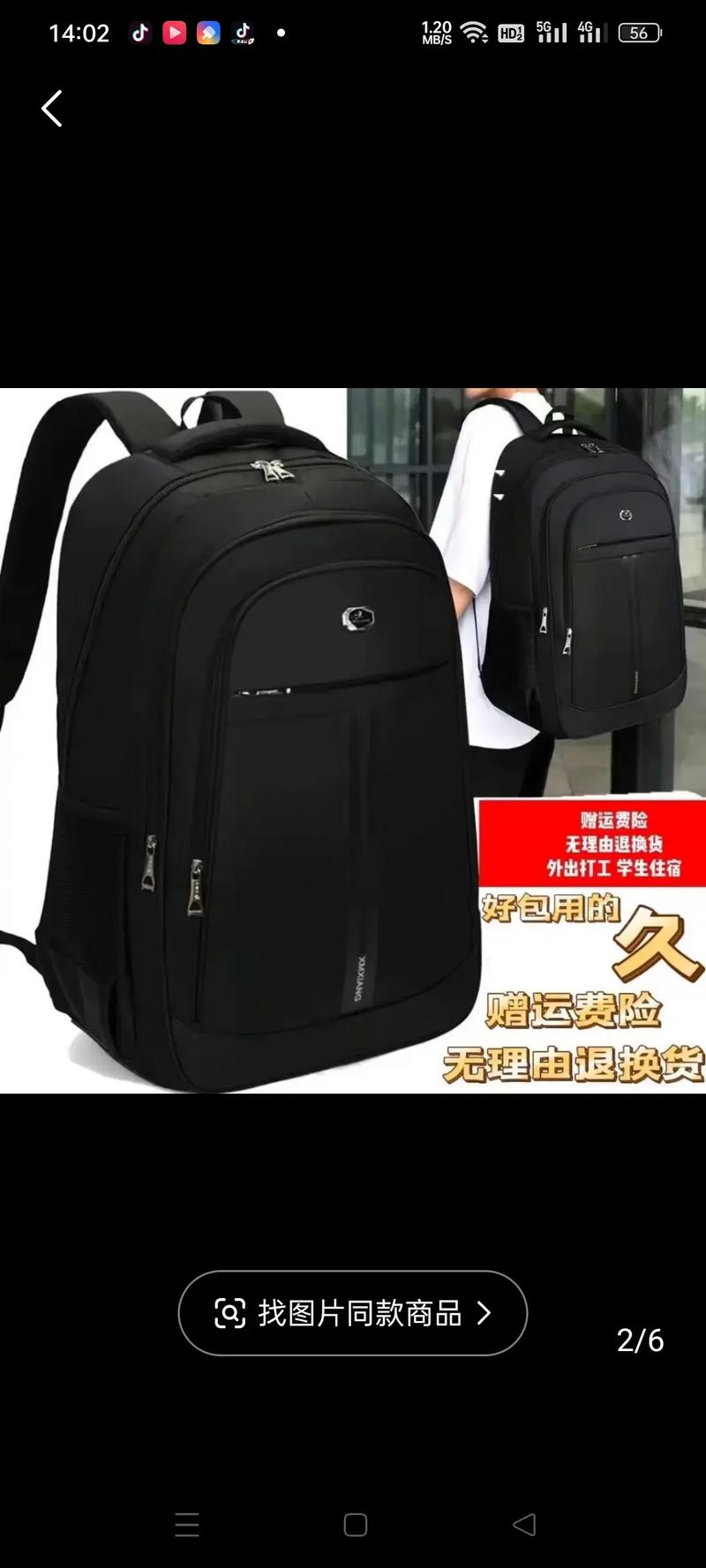 抖音男生旅行双肩包