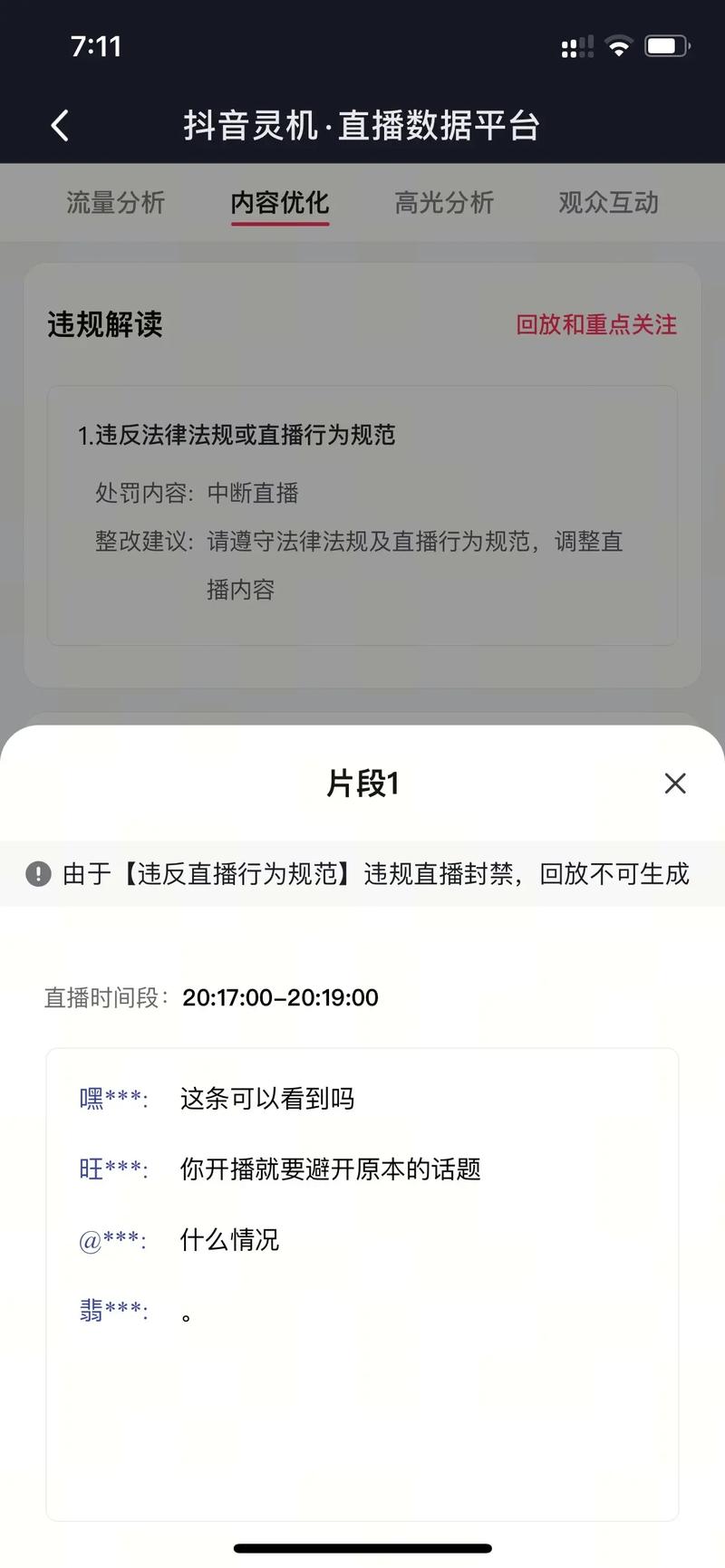 现在快手直播不给啊