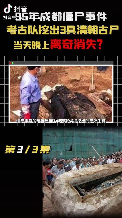 快手红人成都僵尸男