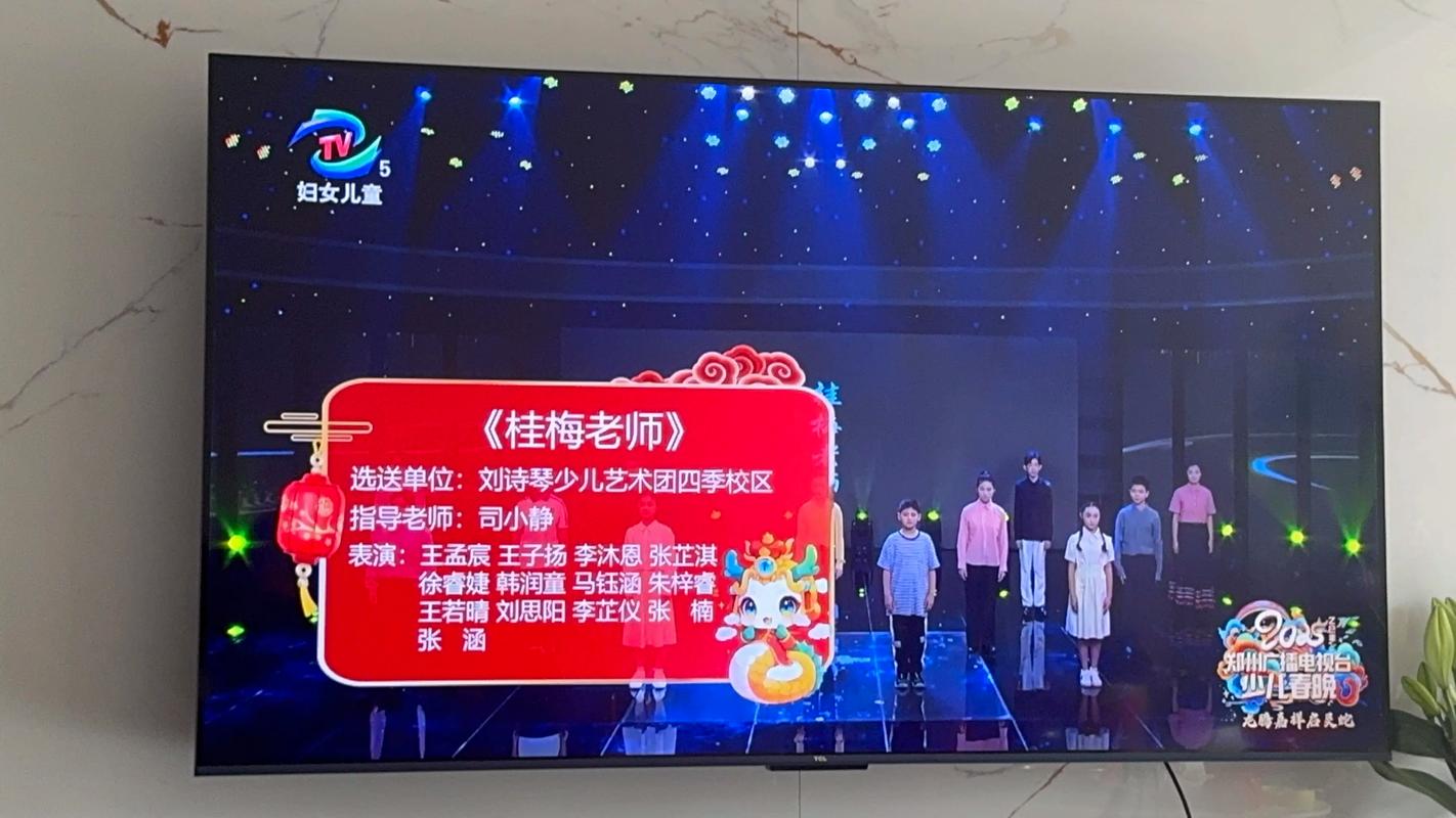 郑州教育电视台直播