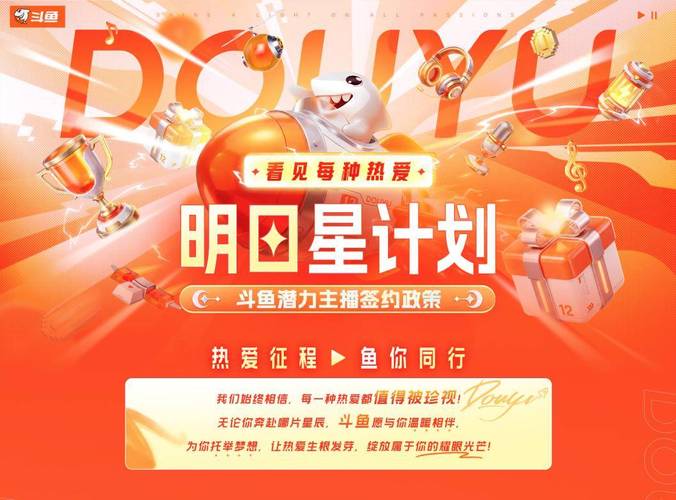 斗鱼直播之我是大神