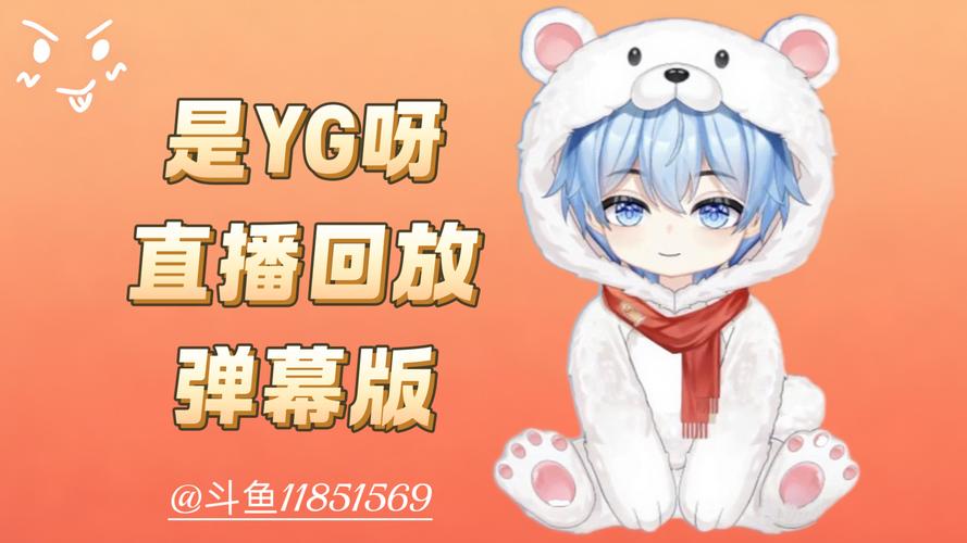 斗鱼直播之我是大神