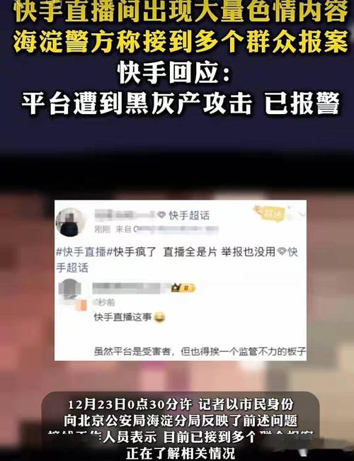 快手ip限制换手机