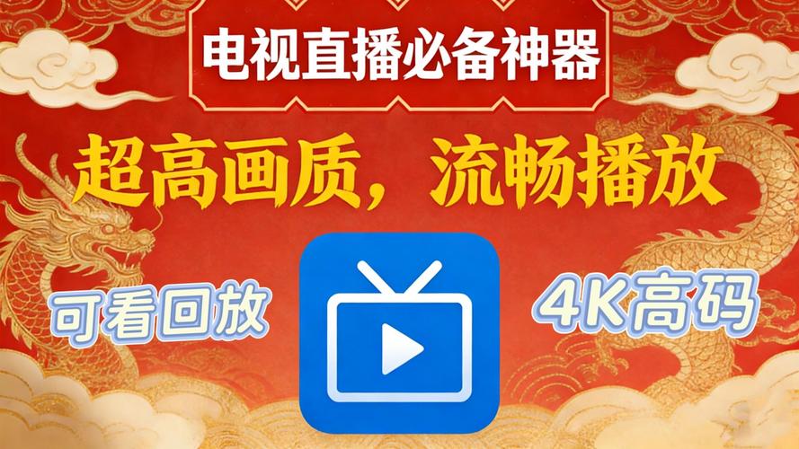 地方台电视直播软件