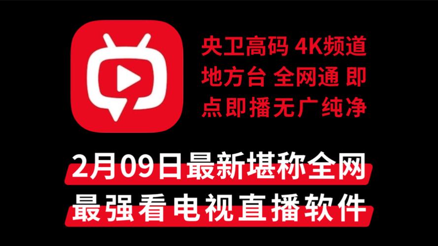 地方台电视直播软件