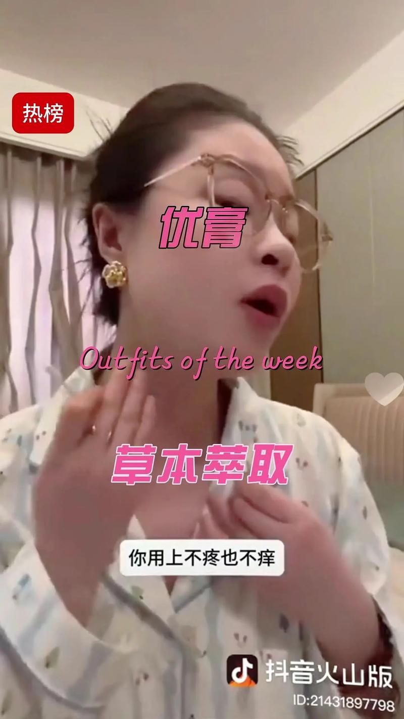 抖音上喷脖子的东西