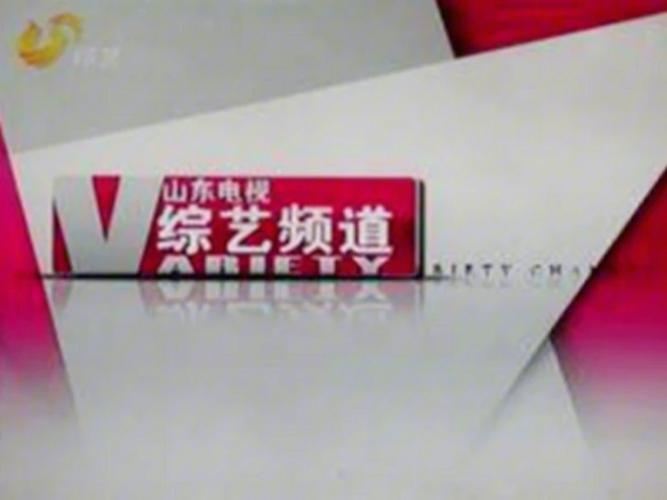 山东综艺电视台直播