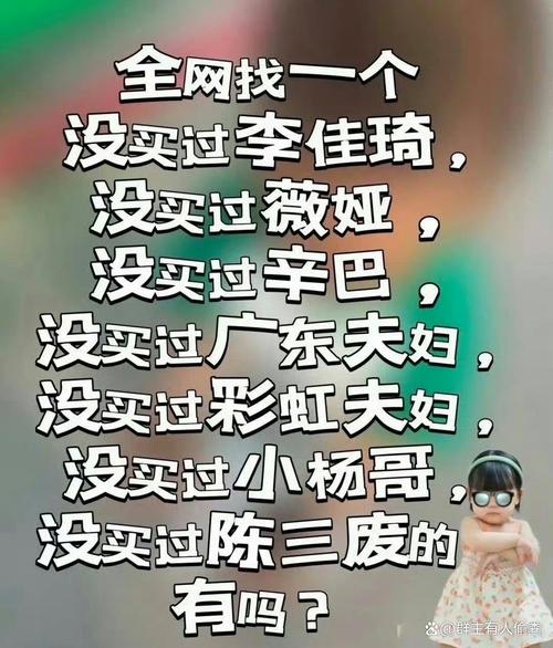 直播翻车是什么意思