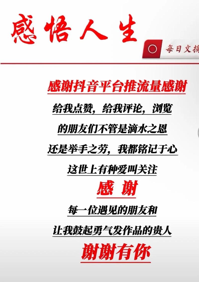 抖音这个平台怎么样