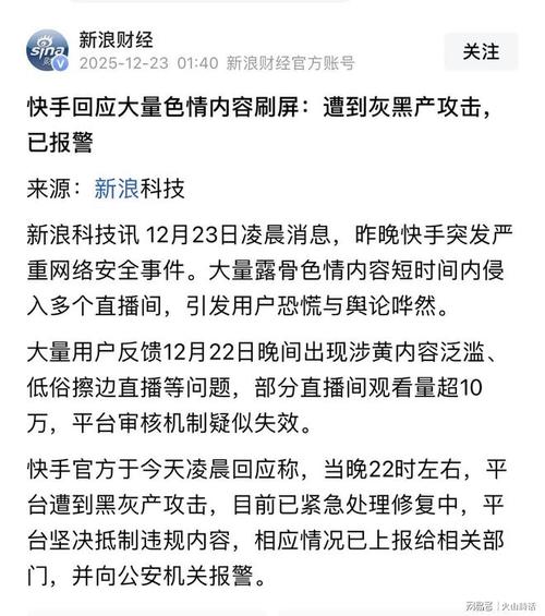 快手直播有什么条件