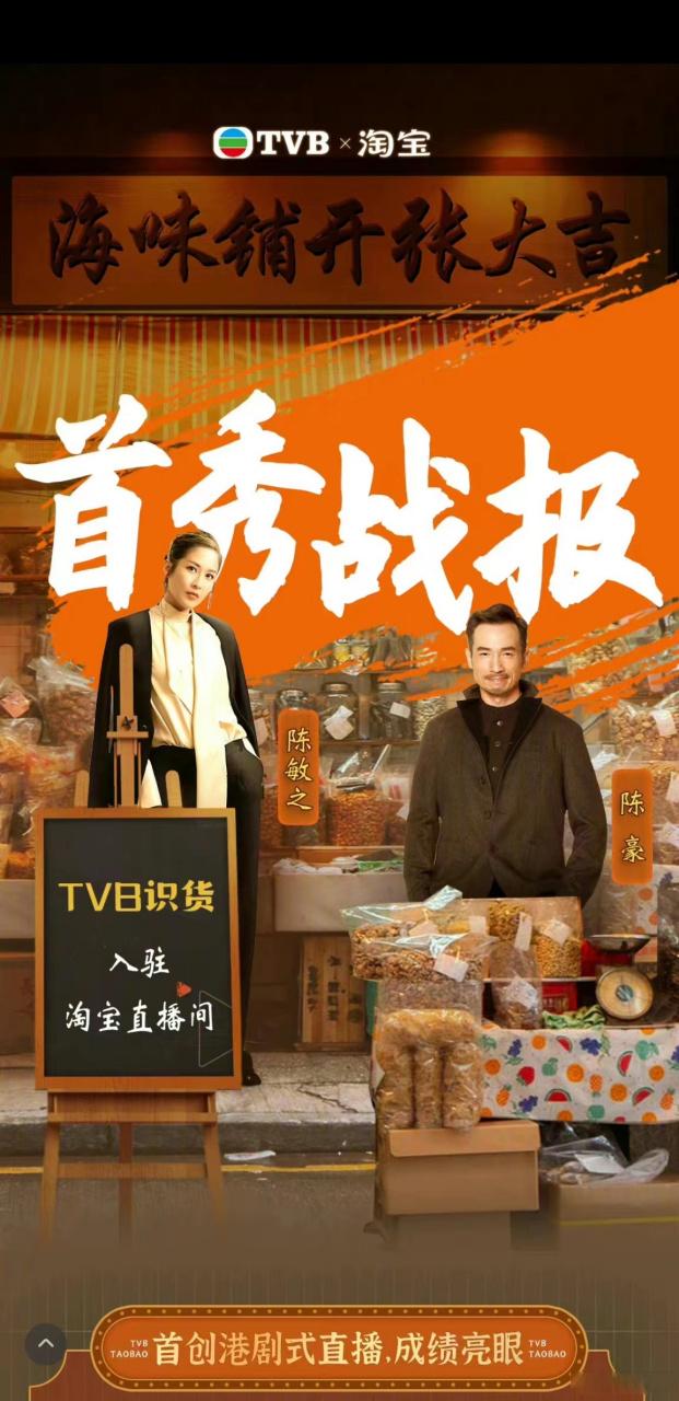 tvb网络电视直播