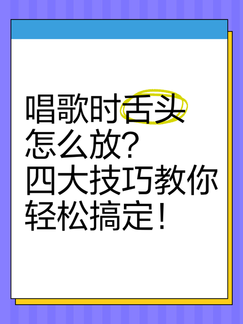 唱歌时小舌头的抖音