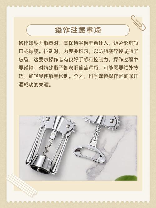 抖音介绍红酒开瓶器