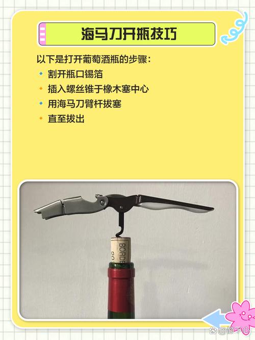抖音介绍红酒开瓶器