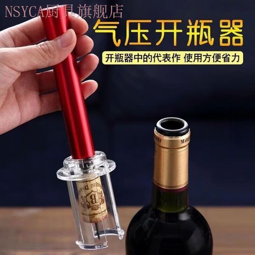 抖音介绍红酒开瓶器